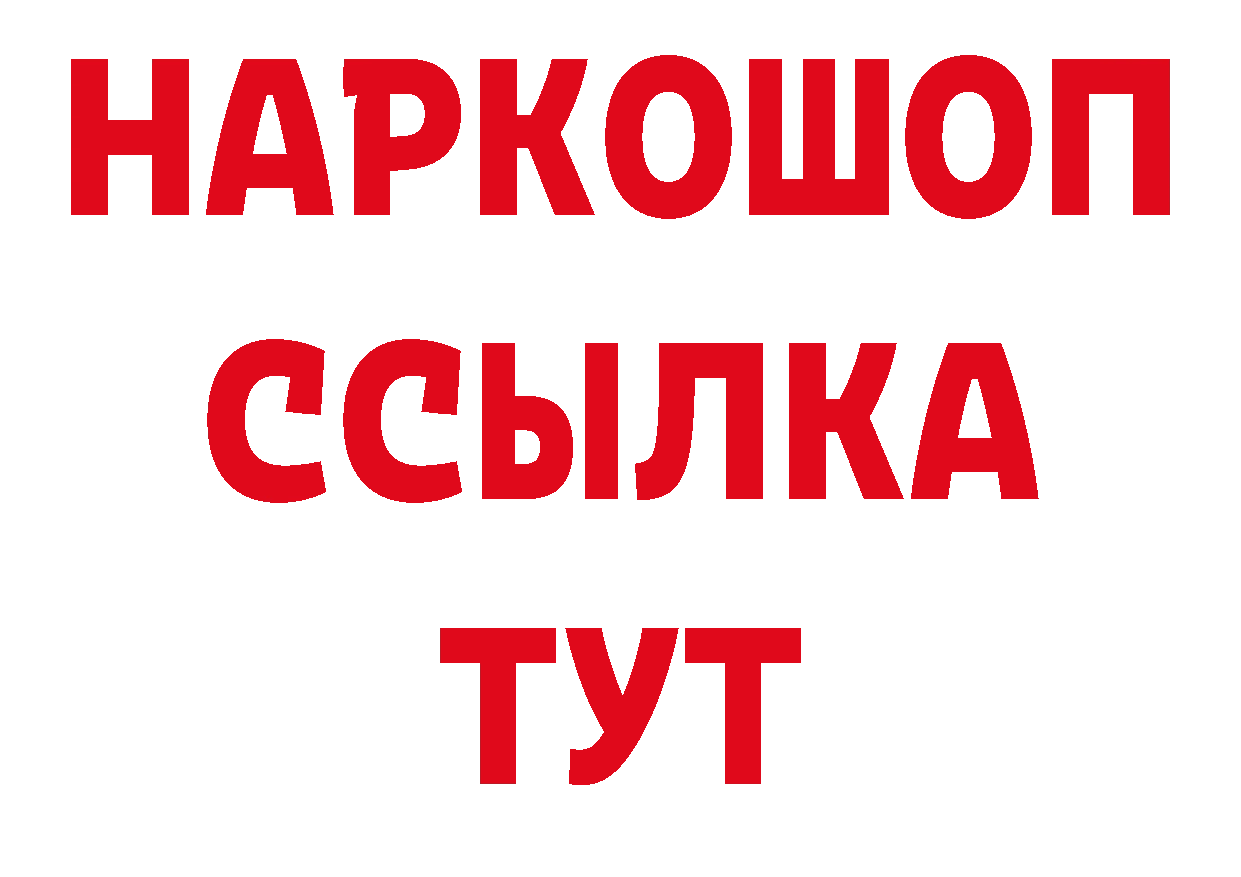 Где можно купить наркотики? дарк нет наркотические препараты Сорск